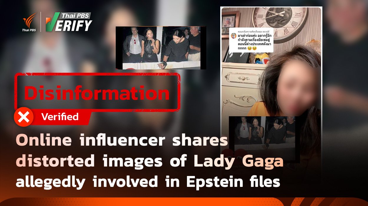 Online influencer shares distorted images of Lady Gaga allegedly involved in Epstein files