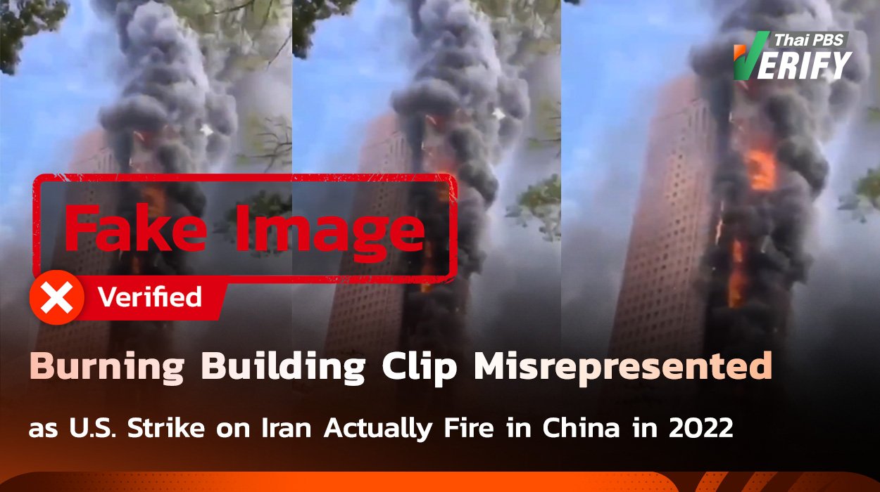 Video Clip of a Burning Building Misrepresented as U.S. Strike on Iran — Actually Footage of a Fire in China in 2022