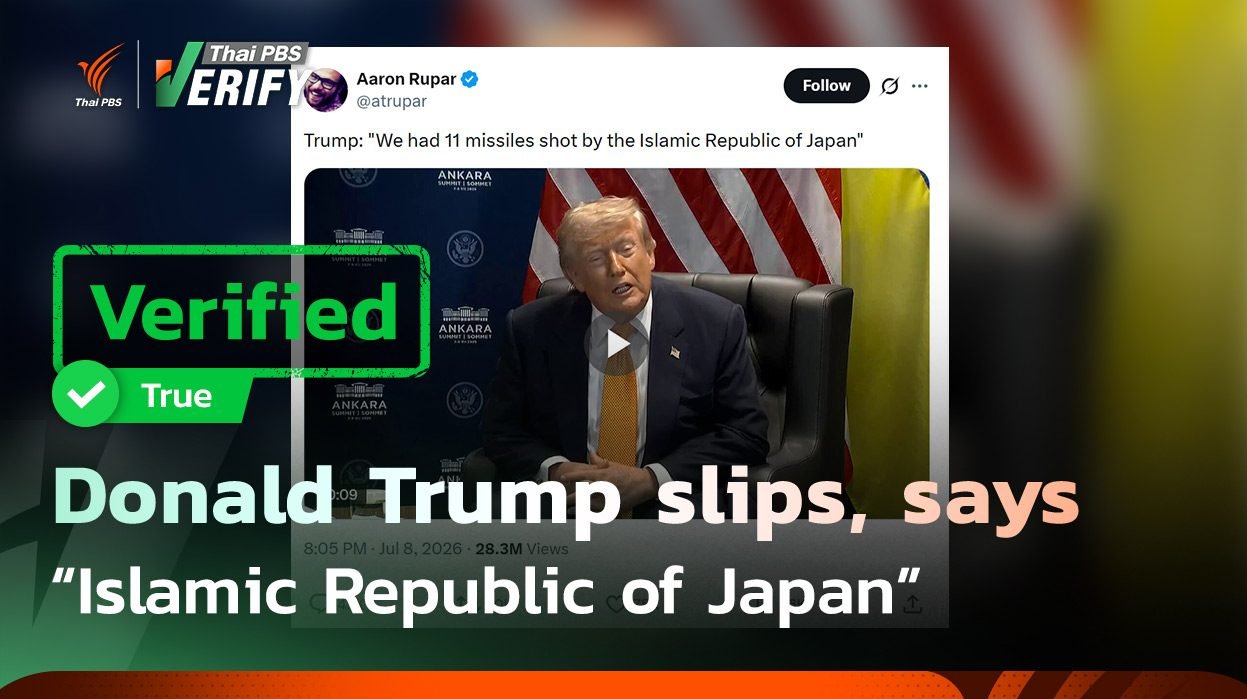 Real News: Donald Trump slips, says “Islamic Republic of Japan” fired missiles at U.S. aircraft carrier