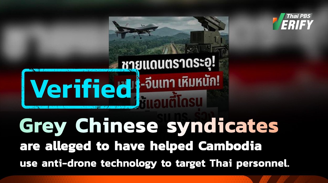 Verified: Grey Chinese syndicates are alleged to have helped Cambodia use anti-drone technology to target Thai personnel.