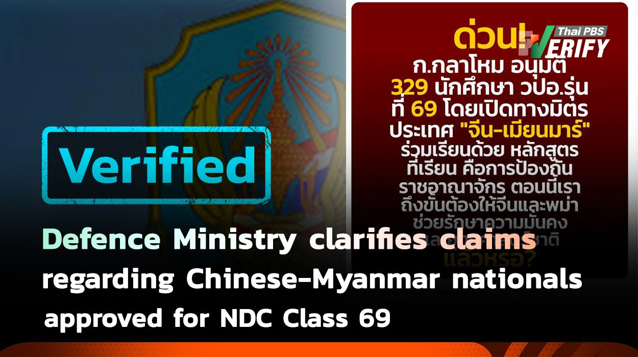Fact-Check: Defence Ministry clarifies claims regarding Chinese and Myanmar nationals approved for NDC Class 69