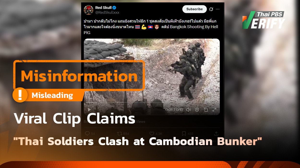 Viral Clip Claims “Thai Soldiers Clash at Cambodian Bunker”—Thai PBS Verify Fact-Checks: It’s a Short Film Promoting a Shooting Competition