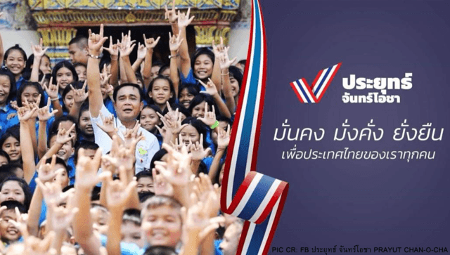 PM Prayut’s Facebook receives good response PM Prayut’s Facebook receives good response