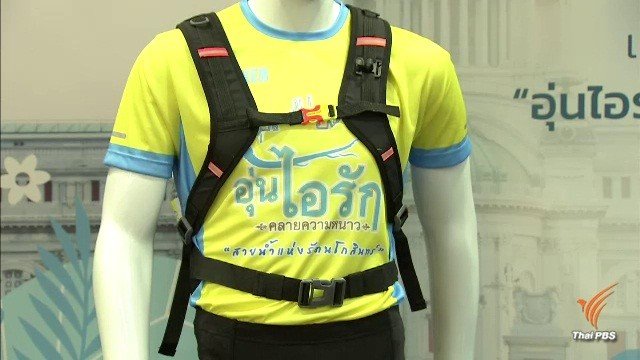 HM King-designed T-shirts to be distributed to “Bike UnAiRak” cyclists