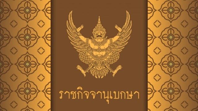 Royal Decree on MPs election enacted, EC to set poll date