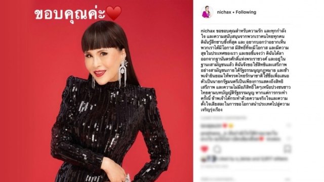 Princess Ubolratana says she is now ordinary citizen wanting to bring prosperity to country Princess Ubolratana says she is now ordinary citizen wanting to bring prosperity to country