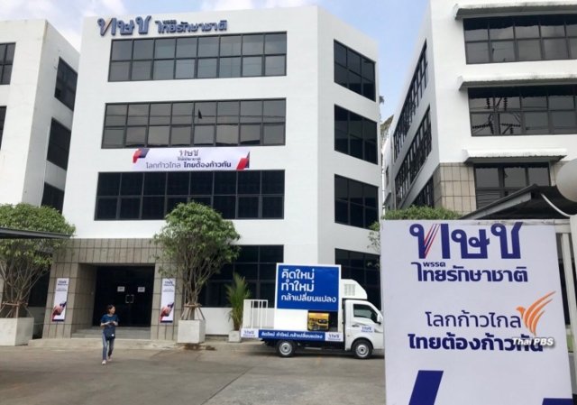 Thai Raksa Chart awaits Constitutional Court’s verdict on its fate Thai Raksa Chart awaits Constitutional Court’s verdict on its fate