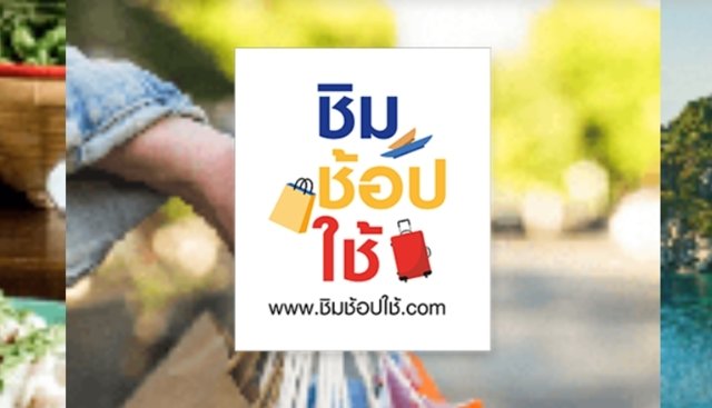 Super Poll shows Chim-Shop-Chai program boosted Government’s popularity Super Poll shows Chim-Shop-Chai program boosted Government’s popularity