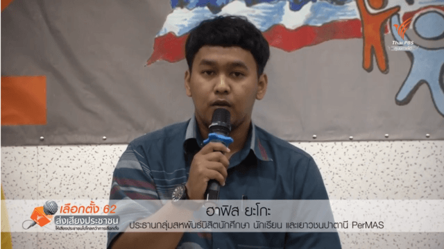 PerMas denies involvement in series of explosions in Bangkok
