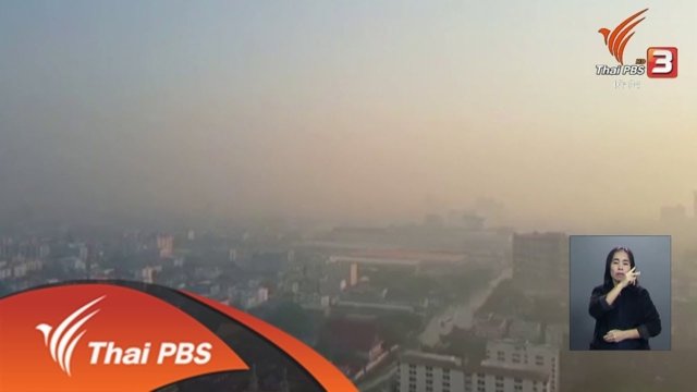 Airborne PM2.5 dust particulate continues to increase in Bangkok and its suburbs