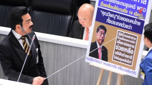 PM, DPM Wissanu and Foreign Minister grilled over Philip Morris tax evasion case