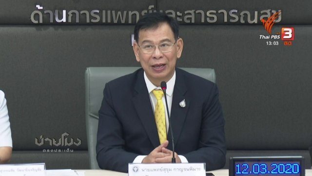Thailand reports 7 new COVID-19 cases, including a TV celebrity Thailand reports 7 new COVID-19 cases, including a TV celebrity