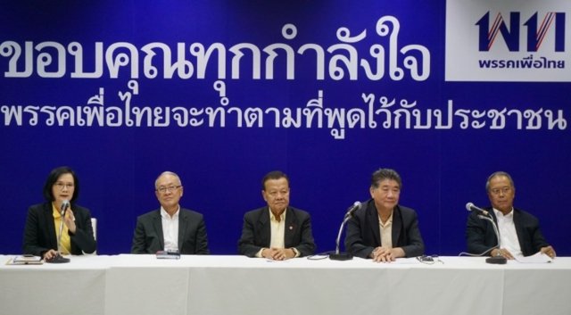Pheu Thai party’s U-turns to support reducing powers of senators Pheu Thai party’s U-turns to support reducing powers of senators