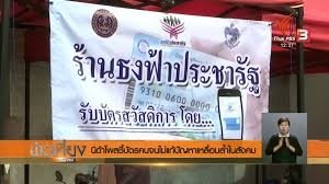 Welfare card holders to get 500 baht for three months for food and necessities Welfare card holders to get 500 baht for three months for food and necessities