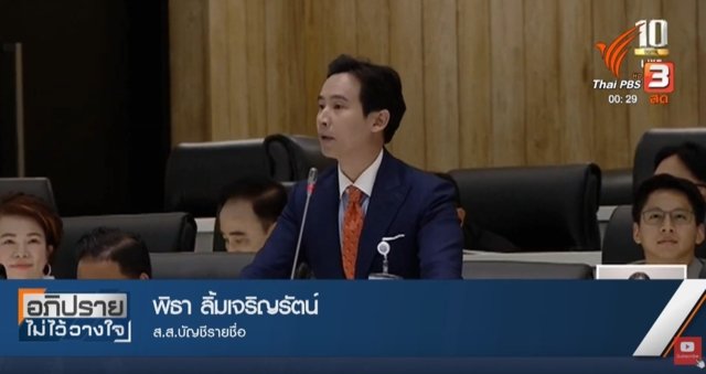 Nine rebel Kao Klai MPs refuse to join party’s bid to amend lèse majesté law