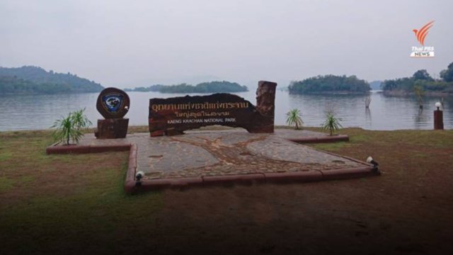 Access to Kaeng Krachan national park tightened after COVID-19 scare Access to Kaeng Krachan national park tightened after COVID-19 scare