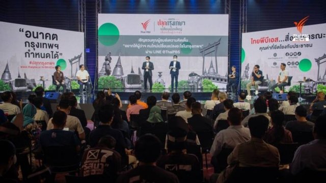 Bangkok gubernatorial debate held ahead of Sunday’s elections Bangkok gubernatorial debate held ahead of Sunday’s elections