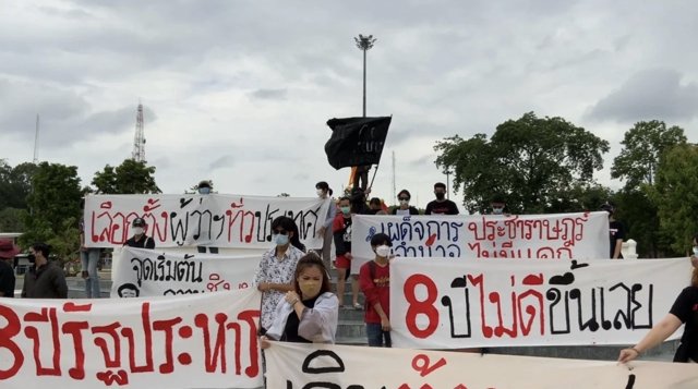 Anti-coup rally held in Khon Kaen to mark 8th anniversary of 2014 takeover Anti-coup rally held in Khon Kaen to mark 8th anniversary of 2014 takeover
