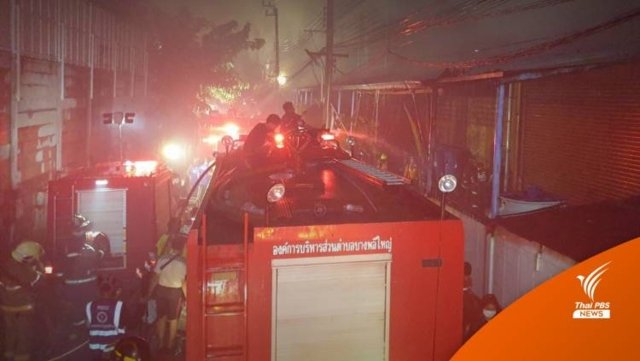 Fire put out at shoe factory in Samut Prakan, inspection for chemical residues underway Fire put out at shoe factory in Samut Prakan, inspection for chemical residues underway