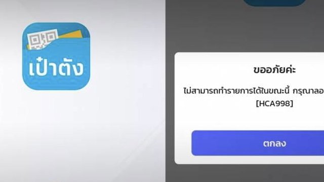 Registration rush for co-payment scheme crashes “Pao Tang” app Registration rush for co-payment scheme crashes “Pao Tang” app