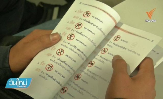 Your essential guide to Thailand’s new driving license points system Your essential guide to Thailand’s new driving license points system