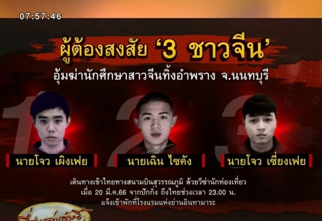 Thai police believe murdered Chinese student knew one of her abductors Thai police believe murdered Chinese student knew one of her abductors