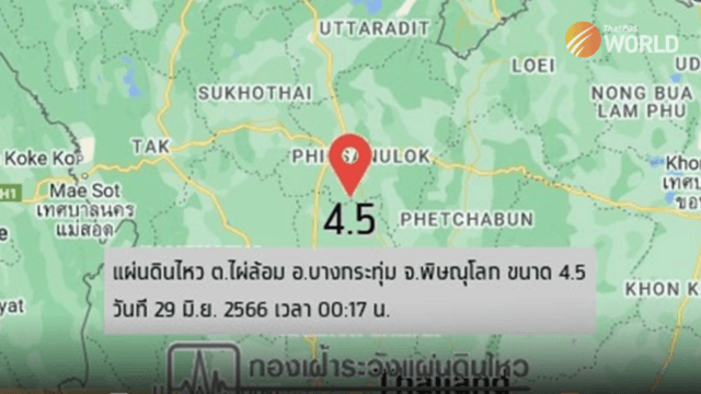 4.5 magnitude earthquake in Phitsanuloke province on Thursday morning