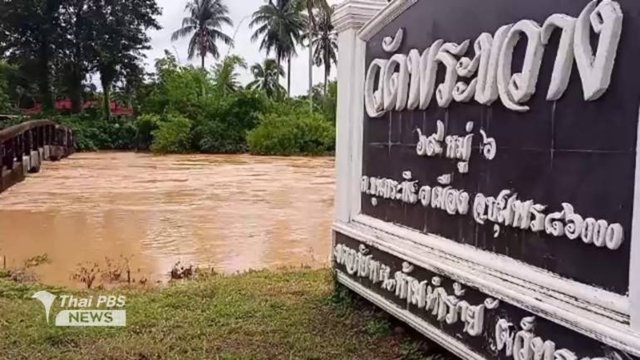 Rain causes overflows in Chumphon, red flags flying over beaches in Krabi Rain causes overflows in Chumphon, red flags flying over beaches in Krabi