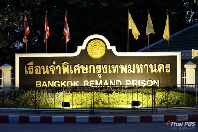 No inmate visits at Bangkok Remand Prison the day Thaksin returns