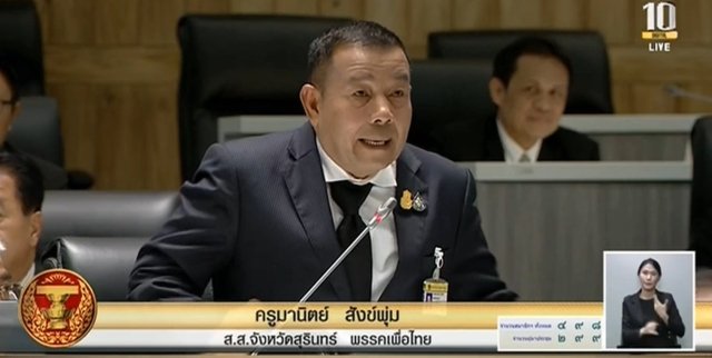 Move Forward party warned by Pheu Thai MPs not to “play games” Move Forward party warned by Pheu Thai MPs not to “play games”