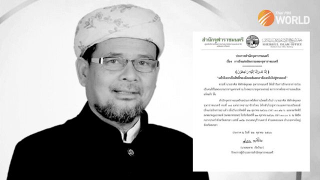 Islamic leader in Thailand passes away