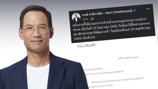 Korn leaves Chart Pattana Kla party