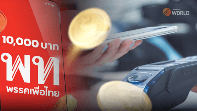 Digital wallet meeting postponed, pending NACC opinion