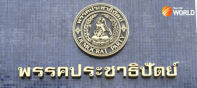 Democrats cut ties with their 77-year past: what’s next for Thailand’s oldest party? Democrats cut ties with their 77-year past: what’s next for Thailand’s oldest party?