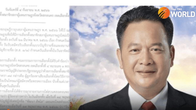 EC to sue Pheu Thai MP for canvassing online outside permitted time EC to sue Pheu Thai MP for canvassing online outside permitted time