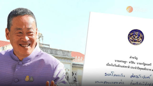 2024 Children's Day motto announced by PM
