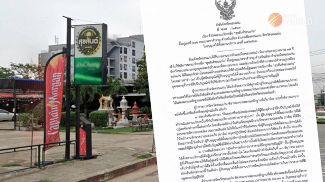 Two pubs in Khon Kaen ordered closed for five years