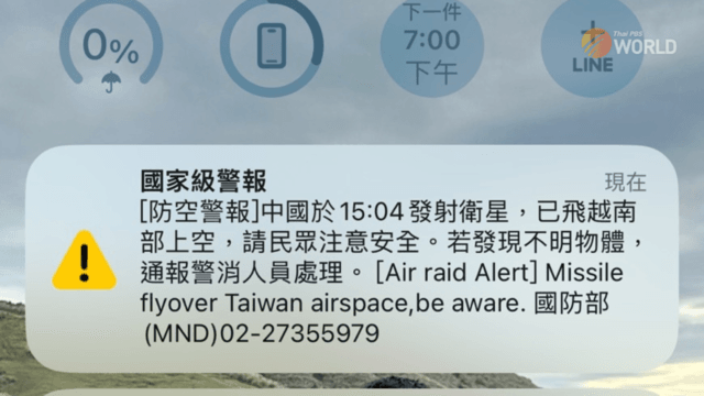 Taiwan issues alert over China satellite as poll ramps up security fears Taiwan issues alert over China satellite as poll ramps up security fears
