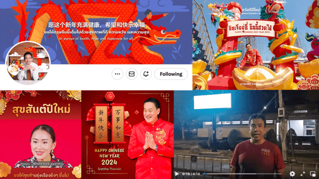 Thai politicians express best wishes for Thais on Lunar New Year Thai politicians express best wishes for Thais on Lunar New Year