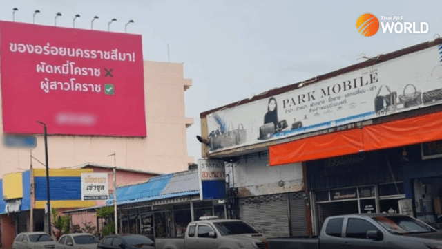Dating app billboard criticised by Korat women’s right group