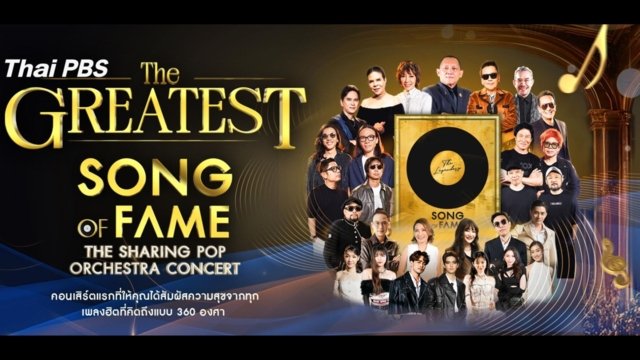 Giving through ‘The Sharing Pop Orchestra Concert’ Giving through ‘The Sharing Pop Orchestra Concert’