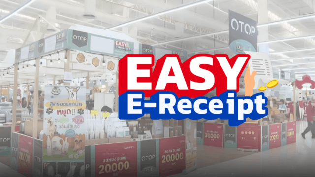 ‘Easy E-Receipt’ tax deduction program launched today ‘Easy E-Receipt’ tax deduction program launched today