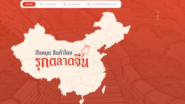New official service launched to expand Thai exports to China New official service launched to expand Thai exports to China