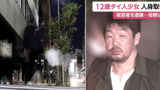 Thai girl trafficked to work in Tokyo massage parlour by her own mother