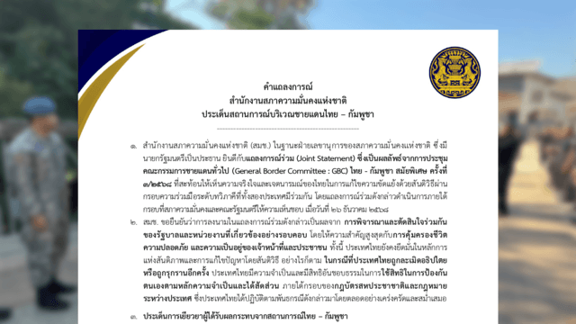Thailand, like any country, has the right to defend itself - NSC