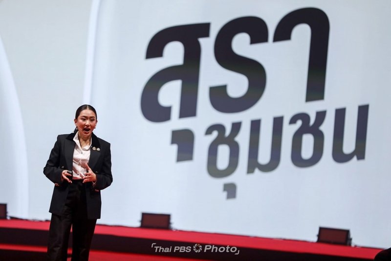 PM Paetongtarn unveils vision for 2025