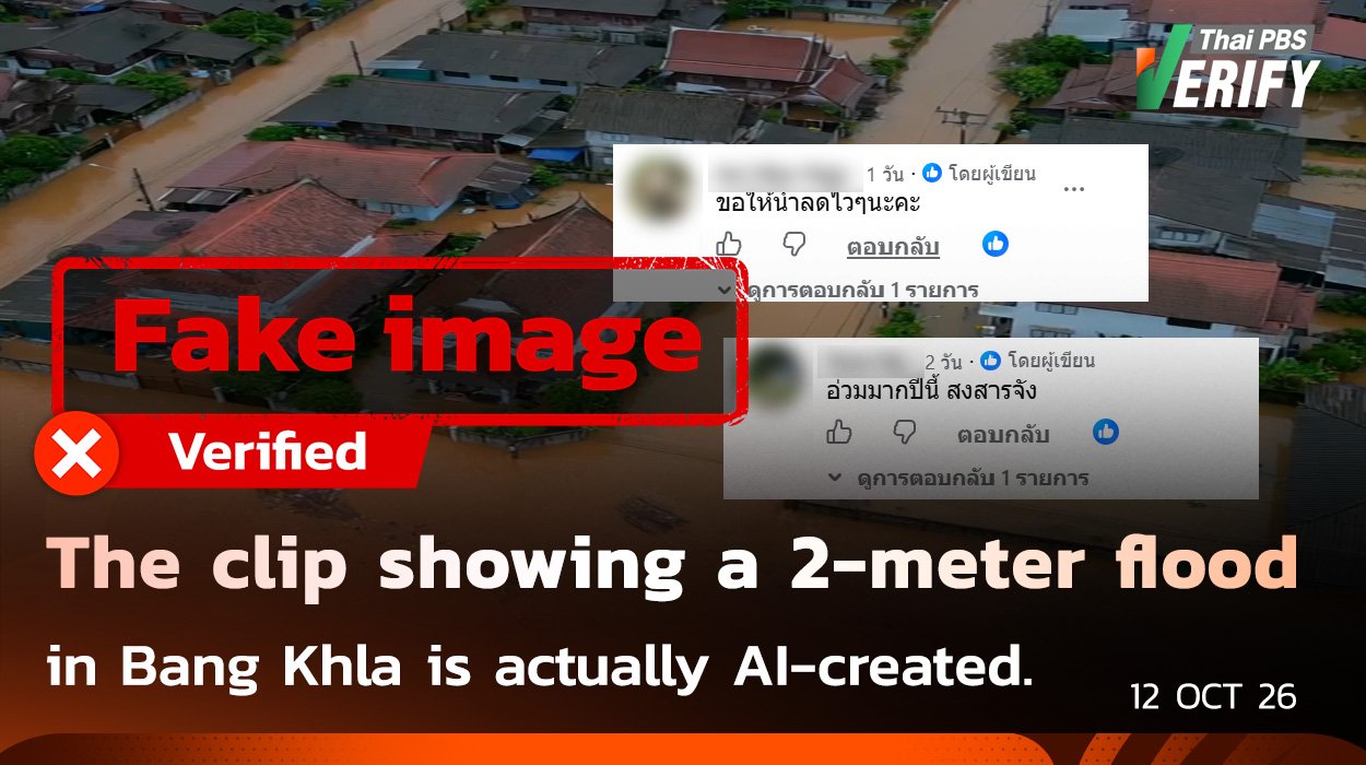 Fake imageThe clip showing a 2-meter flood in Bang Khla is actually AI-created.Oct 12, 26 | Environment & Disaster Fake imageThe clip showing a 2-meter flood in Bang Khla is actually AI-created.Oct 12, 26 | Environment & Disaster