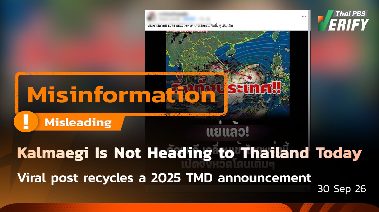 MisinformationKalmaegi Is Not Heading to Thailand Today Viral post recycles a 2025 TMD announcementSep 30, 26 | Environment & Disaster MisinformationKalmaegi Is Not Heading to Thailand Today Viral post recycles a 2025 TMD announcementSep 30, 26 | Environment & Disaster