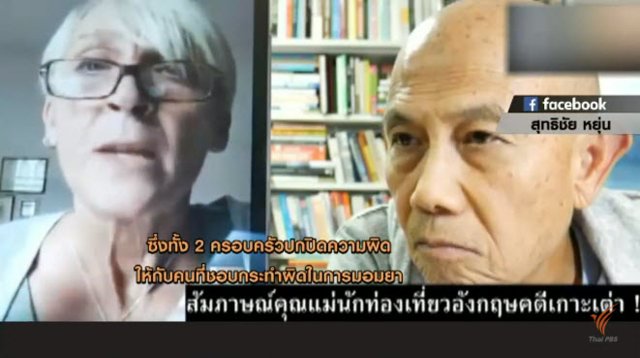 British tourist’s mother ready to come to Thailand to pursue the alleged Koh Tao rape case British tourist’s mother ready to come to Thailand to pursue the alleged Koh Tao rape case