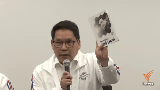 Palang Pracharat launches PM Prayut’s biography Palang Pracharat launches PM Prayut’s biography